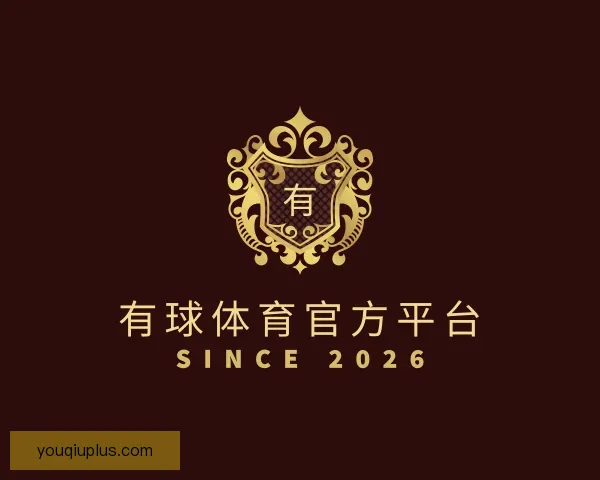 关于有球体育官方平台